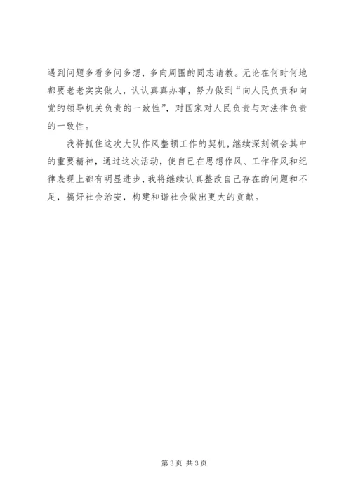 作风整顿个人整改措施 (7).docx