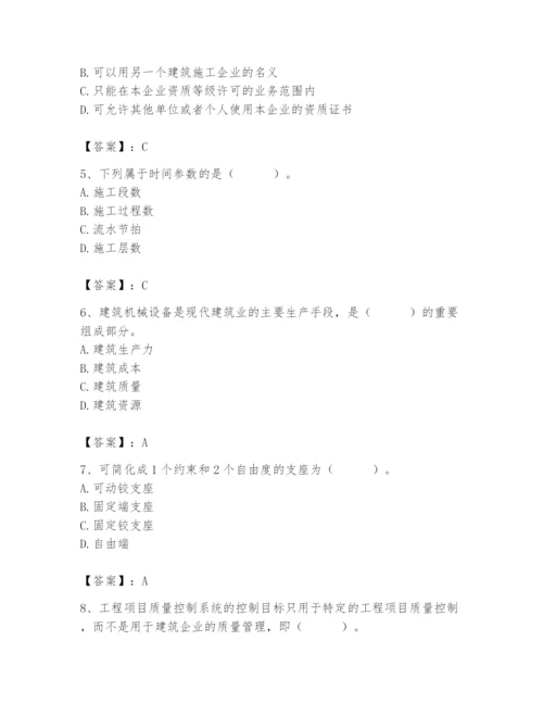 2024年材料员之材料员基础知识题库及一套答案.docx