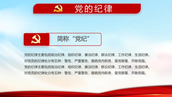 党支部年度工作计划学习教育动态PPT
