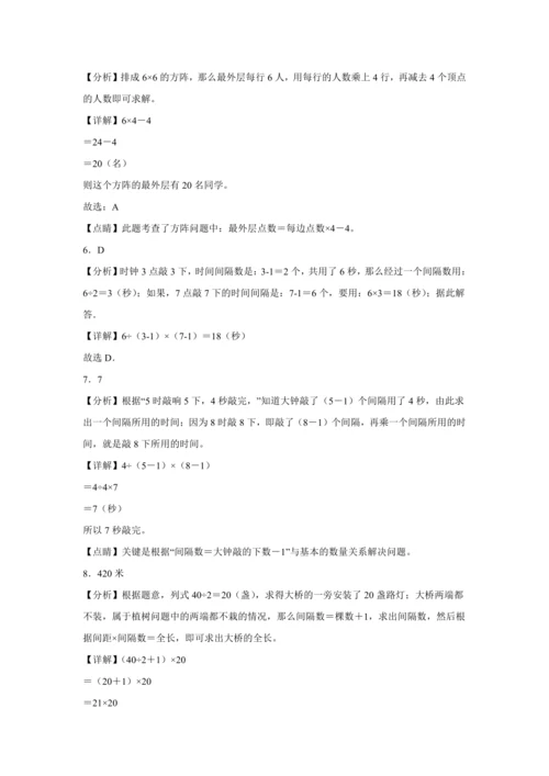 【暑期预习衔接】第七单元数学广角-直接问题（讲义）-2024-2025学年小学数学五年级上册人教版