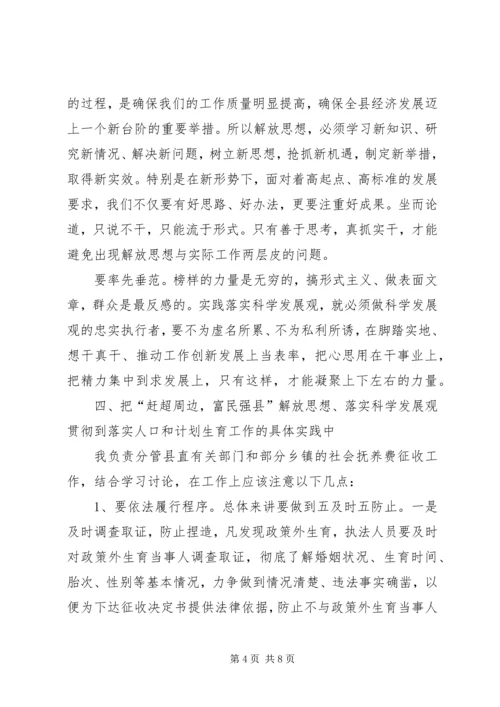 解放思想大讨论活动心得体会 (13).docx