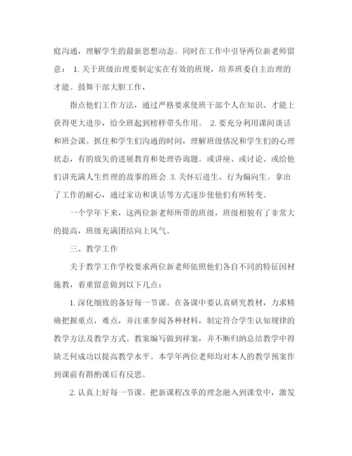 精编之小学新教师期末培训参考总结范文（通用）.docx