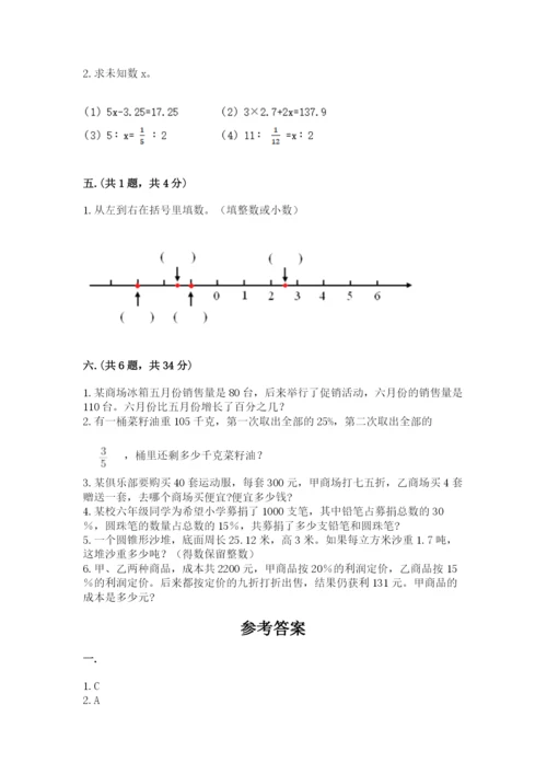 黑龙江【小升初】2023年小升初数学试卷附答案【预热题】.docx