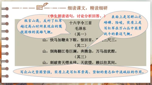 14 山水画的意境 课件(共42张PPT) 2024-2025学年语文部编版九年级下册