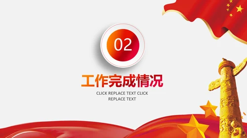 检察院工作总结汇报PPT模板法律监督