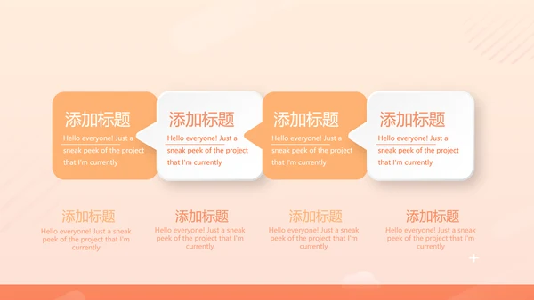 金融投资理财行业通用PPT动态模板