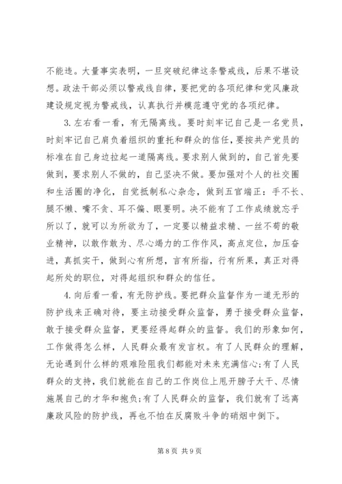 党课-如何加强政法队伍建设.docx