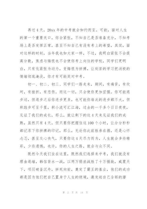 校长在中考备考会议的讲话3篇.docx