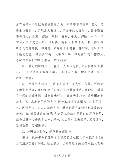 法律七进年度计划 (5).docx