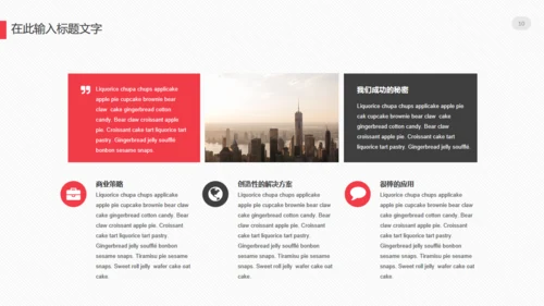 欧美风商务汇报总结计划通用PPT模版