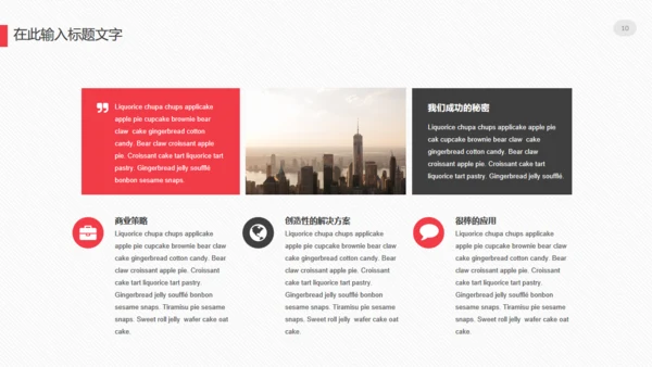 欧美风商务汇报总结计划通用PPT模版