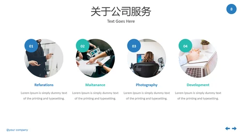 现代干净简洁设计公司简介商务PPT模板