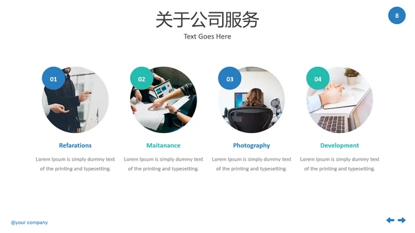 现代干净简洁设计公司简介商务PPT模板