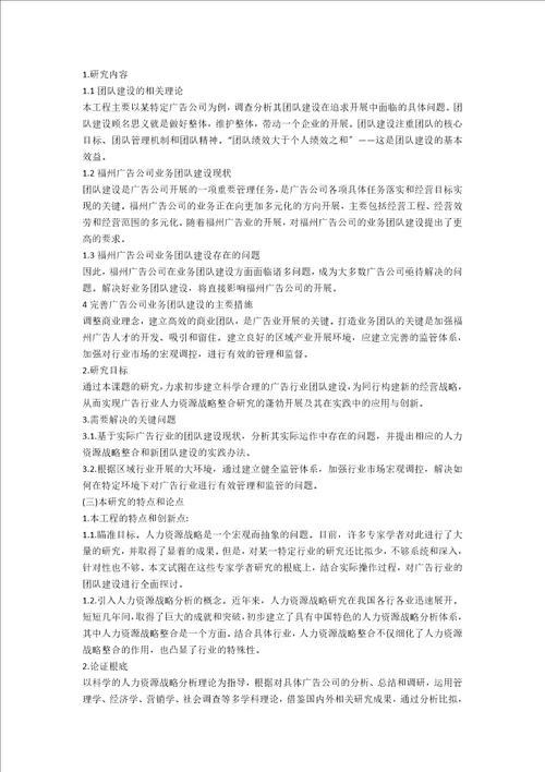 本科毕业开题报告研究当代学生在生活研究现状