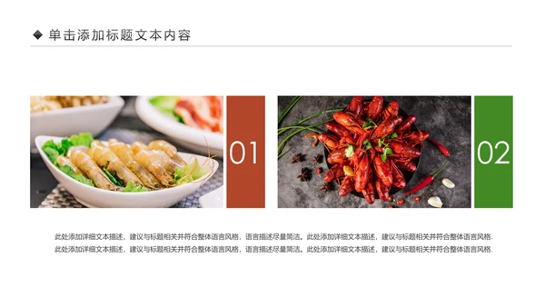 中华传统美食菜系中国菜酒店餐饮PPT模板