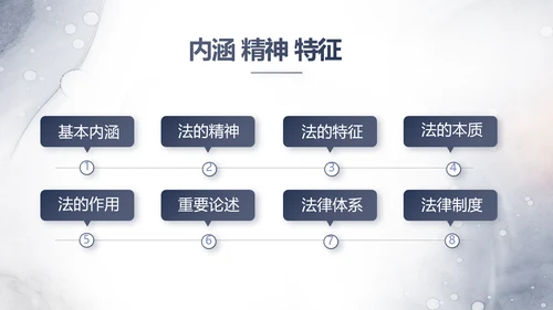 中国风党建法律讲堂法律法规动态PPT模板