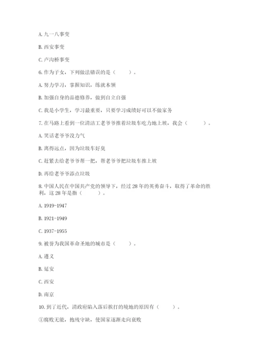 部编版五年级下册道德与法治 期末测试卷附参考答案（培优）.docx