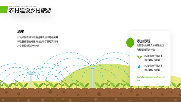 欧美风格新农村建设精准扶贫乡村旅行日记美丽乡村旅游PPT模板