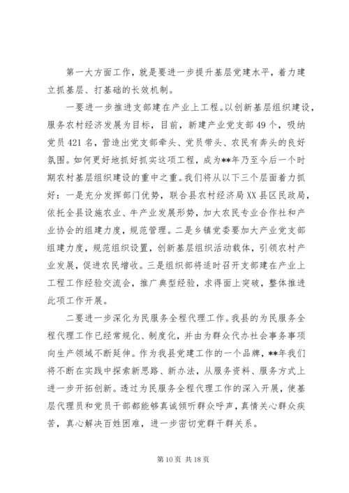 务虚会发言稿三篇（单位综合）.docx