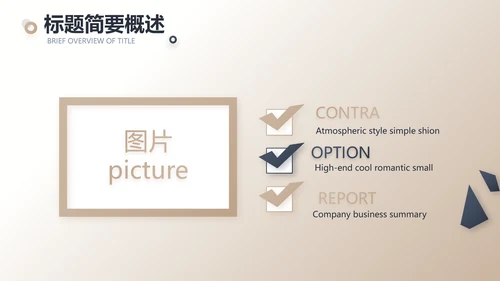 高端大气金融投资理财行业通用动态PPT模板