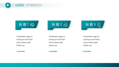 蓝色大气医生进修总结汇报PPT动态
