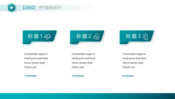 蓝色大气医生进修总结汇报PPT动态