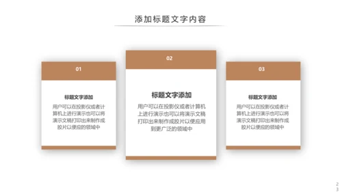 传统中国风养生食疗药膳食补PPT模板
