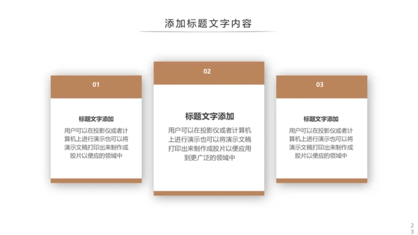 传统中国风养生食疗药膳食补PPT模板