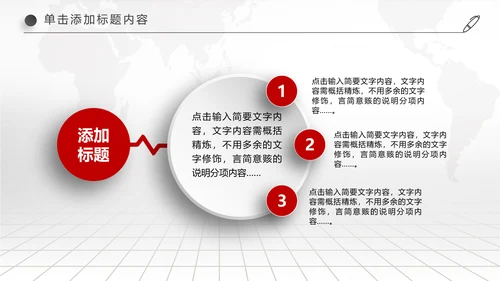 中国交通银行金融理财工作汇报PPT模板
