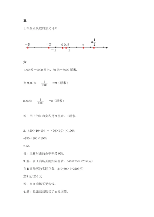 沪教版六年级数学下学期期末测试题及完整答案【必刷】.docx