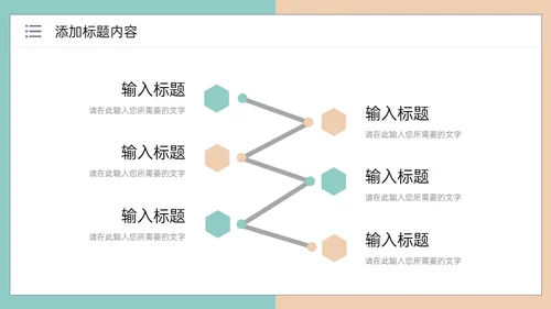高校学生会部门社团招新通用PPT模板
