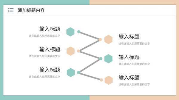 高校学生会部门社团招新通用PPT模板