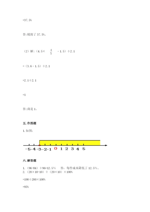 潍坊市小升初数学测试卷最新.docx