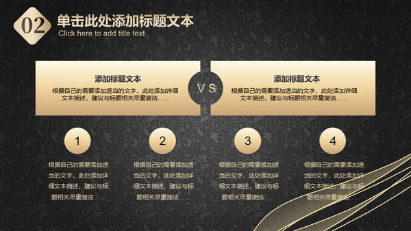 黑金抽象线条工作汇报通用PPT模板