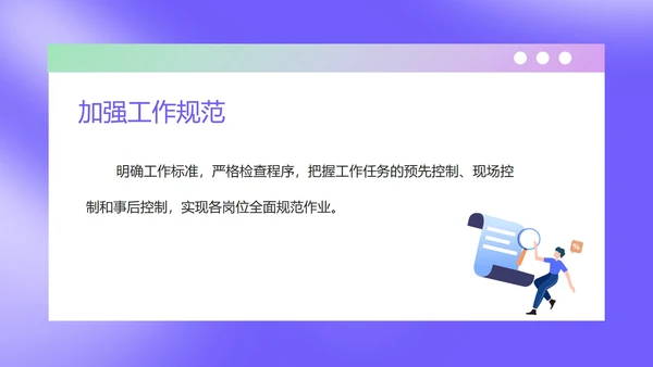 紫色水彩风校园行政部年度工作计划PPT模板