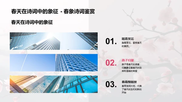 立春：生机与希望