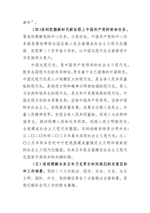 【工作方案】党的二十大精神学习宣传工作方案.docx