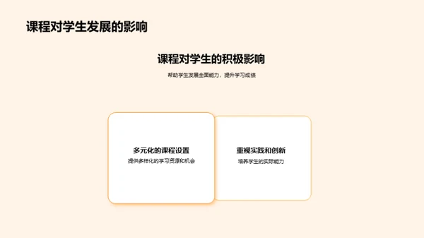 高一家长校园参与策略