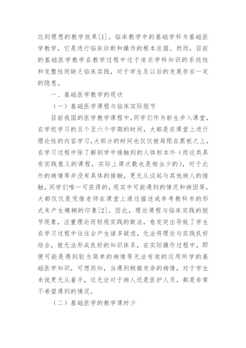 医学研究生毕业论文.docx