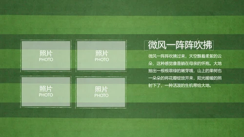 青春不散场致青春毕业季大学毕业纪念册PPT