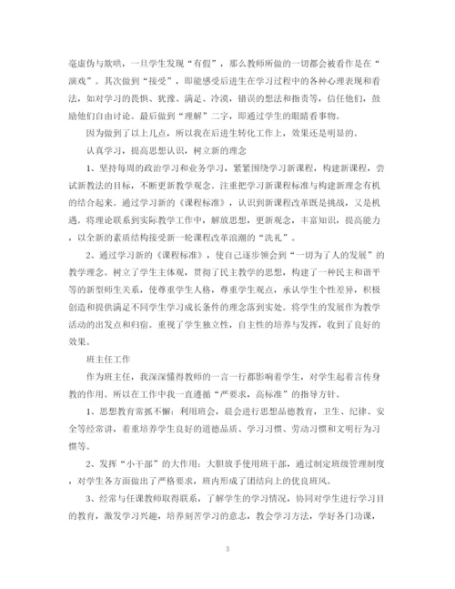 精编之班主任教师工作总结范文.docx