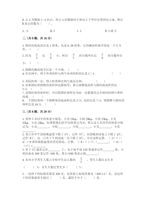 山东省济南市外国语学校小升初数学试卷附答案（实用）.docx
