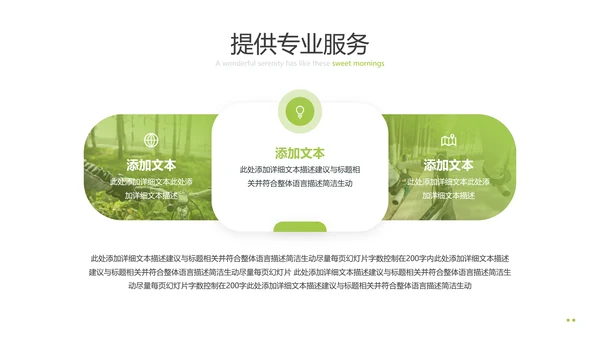 绿色出行低碳环保有氧运动骑行PPT模板