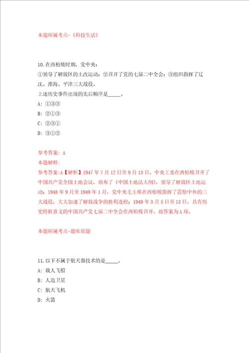 陕西西安电子科技大学期刊中心外聘人员公开招聘1人强化卷第1次
