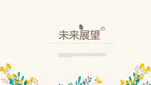 遇见最美教师感恩教师节动态PPT模板