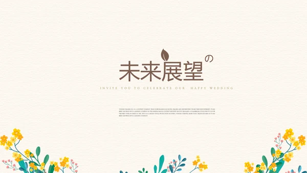 遇见最美教师感恩教师节动态PPT模板