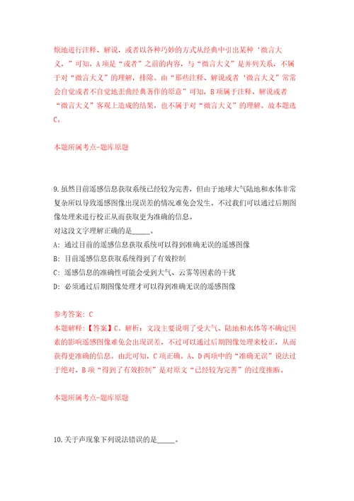 山西省阳泉高新技术产业开发区公开招考30名合同制工作人员强化卷第1版