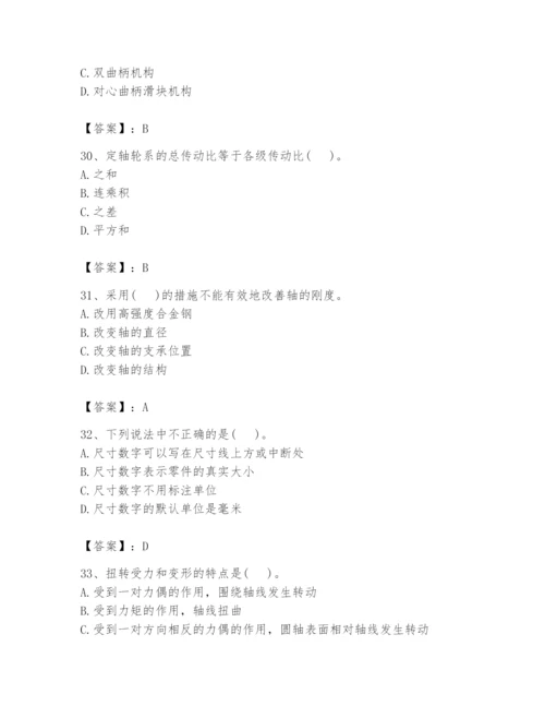 国家电网招聘之机械动力类题库附完整答案（典优）.docx