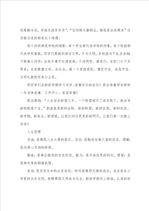关于于励志的演讲稿合集9篇一篇励志演讲稿