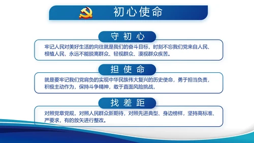 执法为民公正廉洁公安警察动态PPT